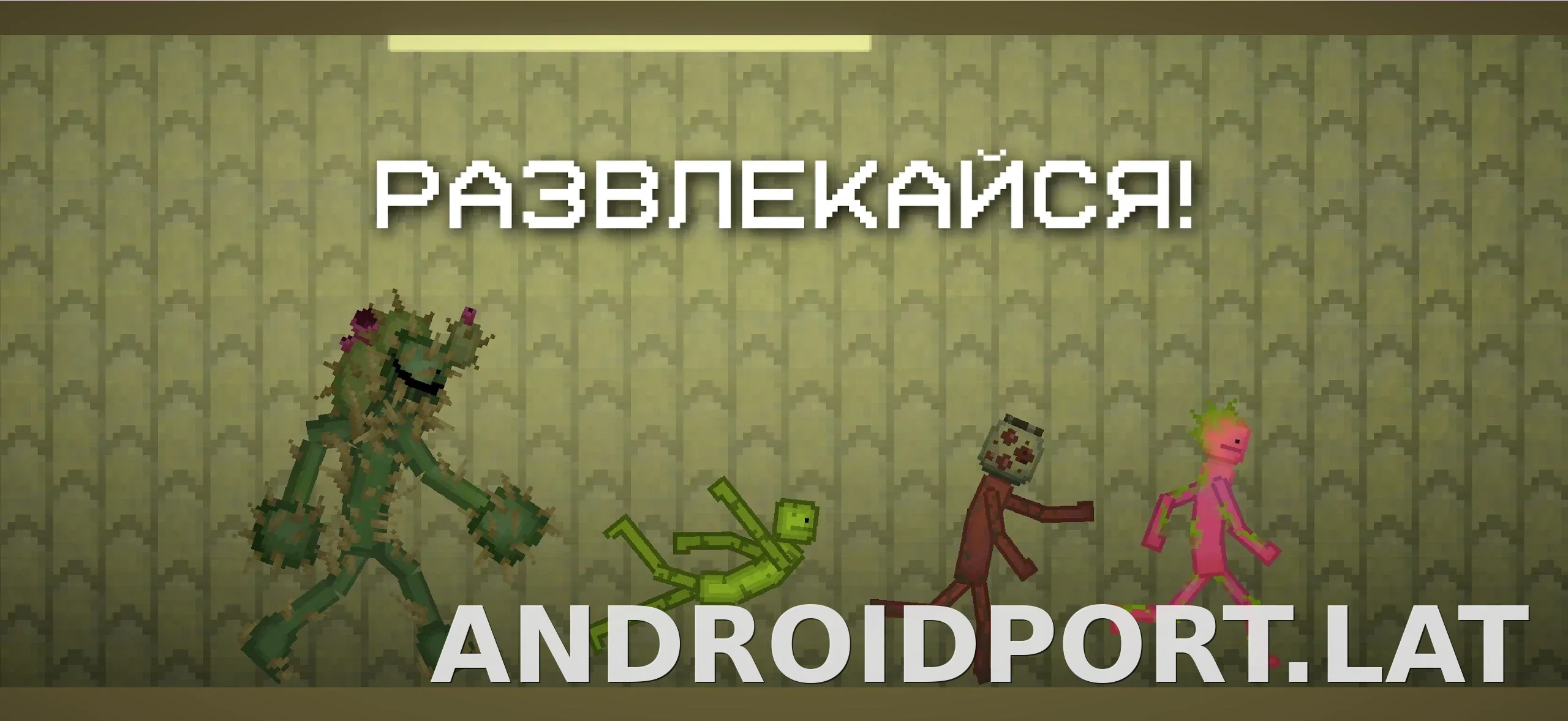 Melon Sandbox скриншот 5