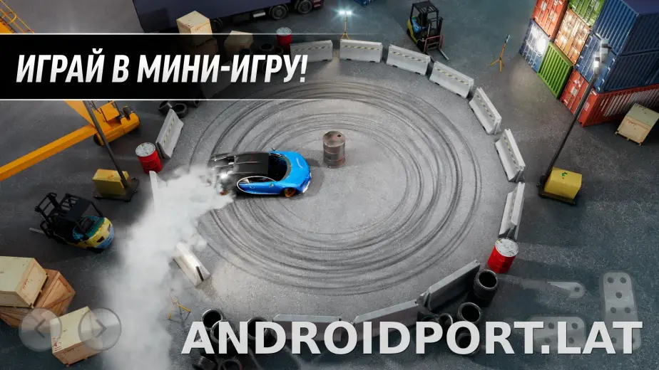 Drift Max Pro скриншот 5